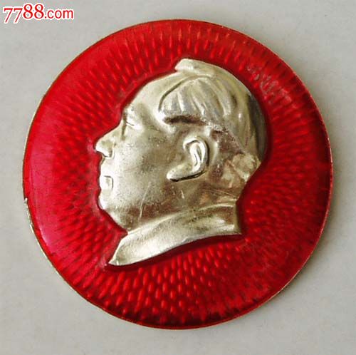 中华人民共共和国对外贸易部点状光芒线_毛主