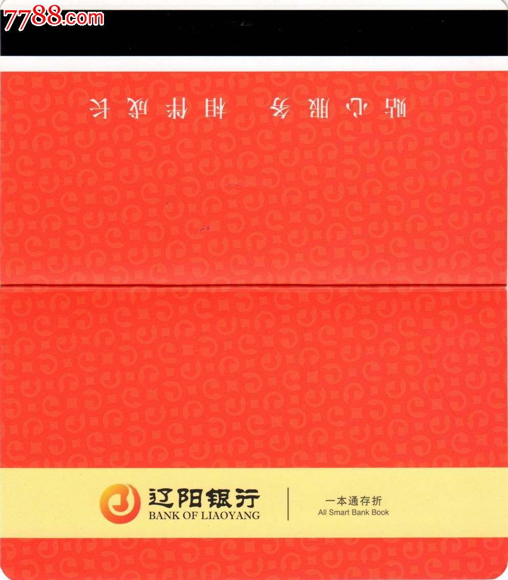 辽阳银行