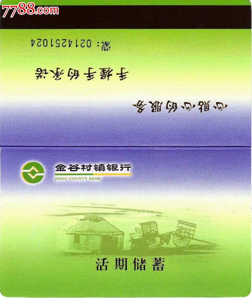 长沙银行网上银行_长沙网上银行_长沙网上银