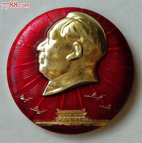 中国科学院精密所天安门战机,毛主席像章,铝\/铝