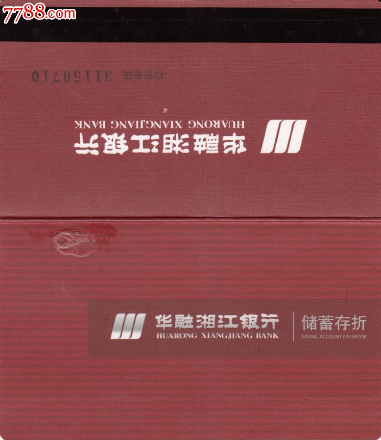 华融湘江银行-价格:10元-se20768350-存单\/存