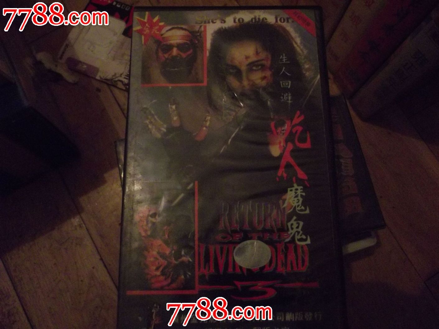 生人回避吃人魔鬼-价格:20元-se20793234-录像