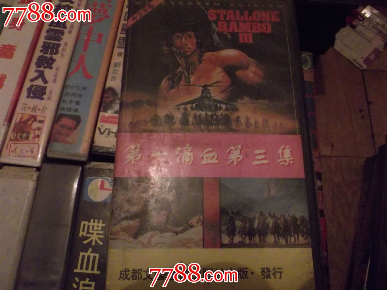 第一滴血3国语版高清_第一滴血3国语版pps_第