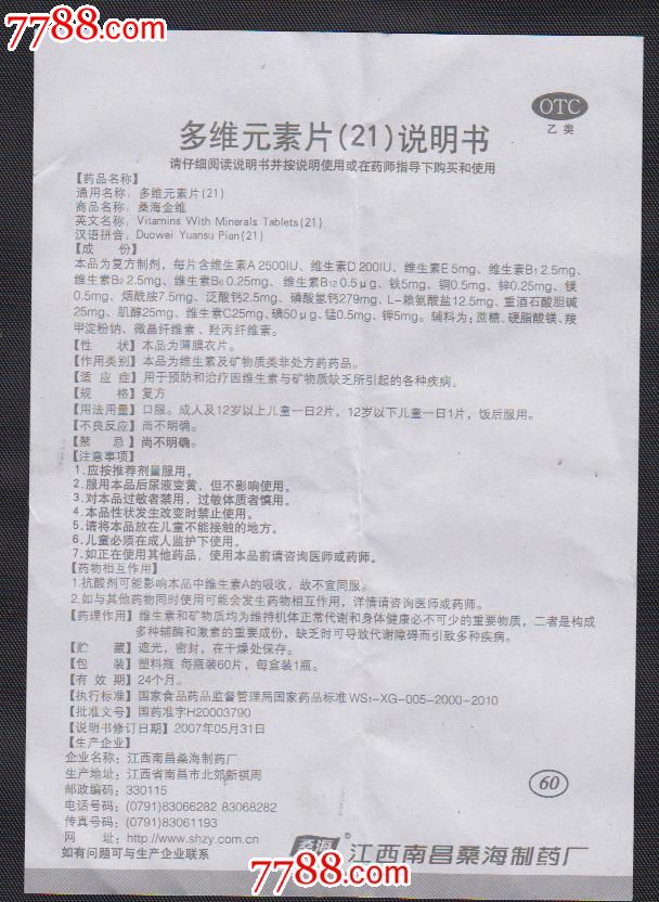 多维元素片[21]说明书