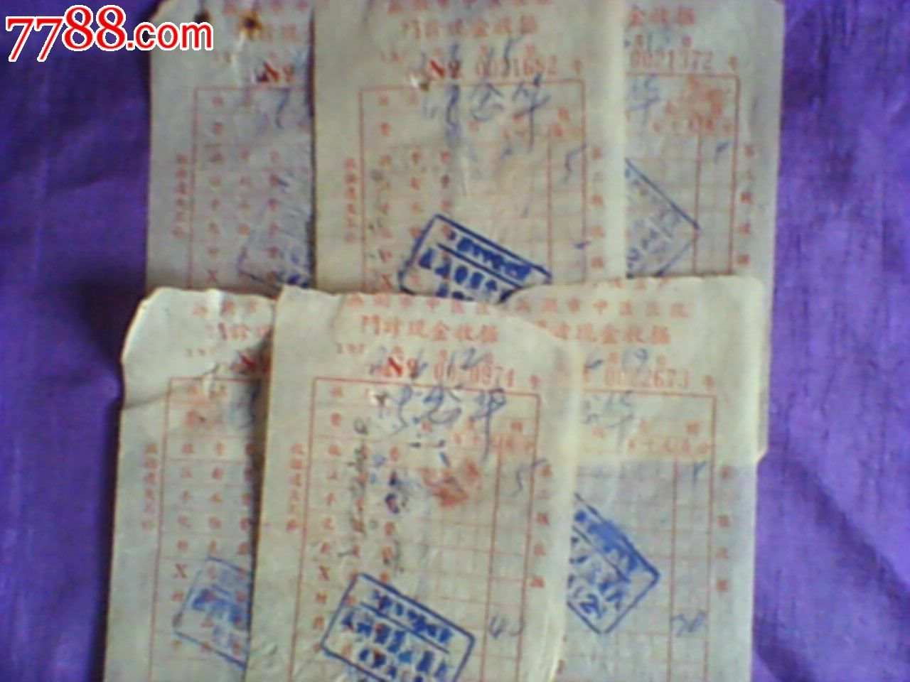 文革中医院门诊现金收据(6张)-价格:10元-