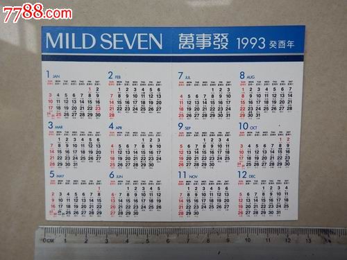 93年"万事发香烟"年历片图片