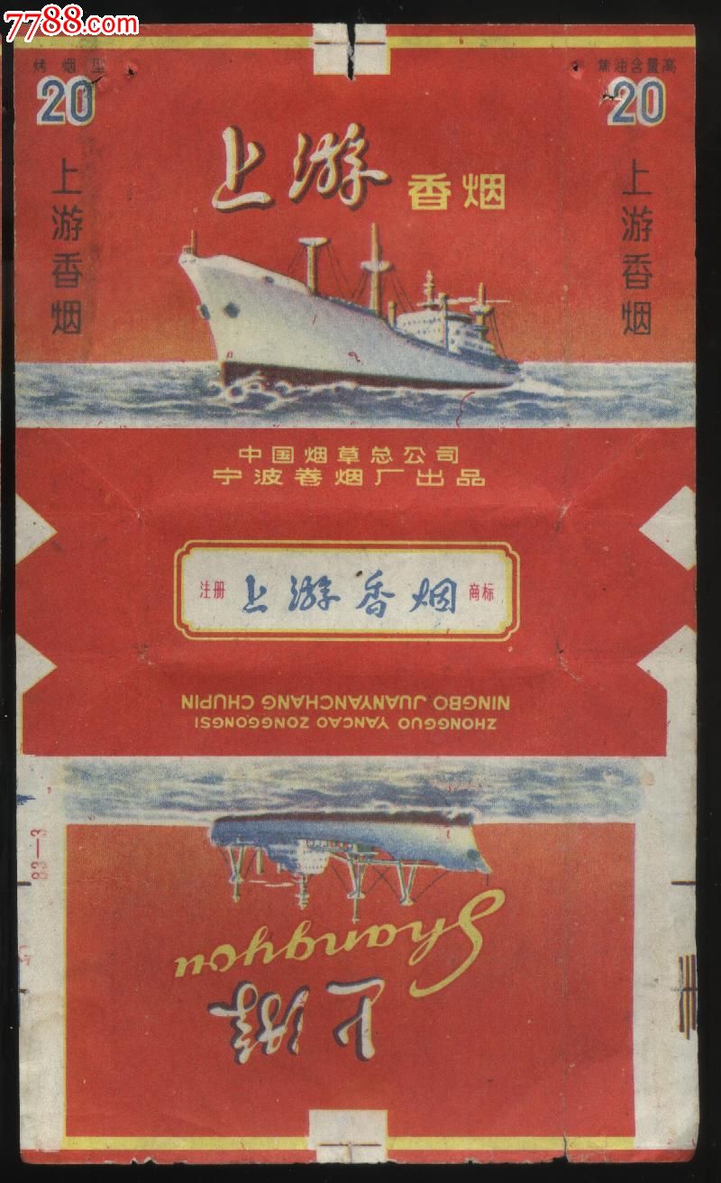 单标,普标70s,直式,其他题材,浙江,,20支,拆包标,纸质 简介: 中国烟草