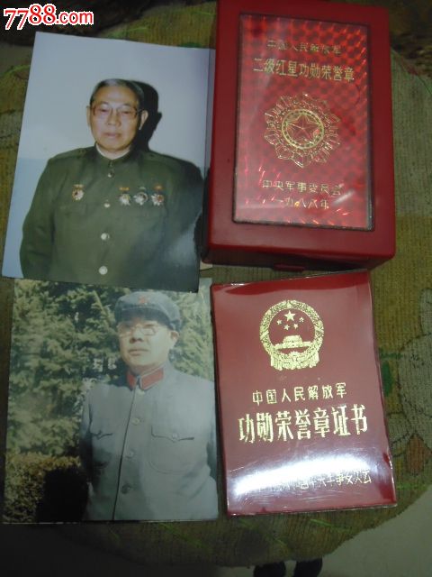 二级红星功勋荣誉章