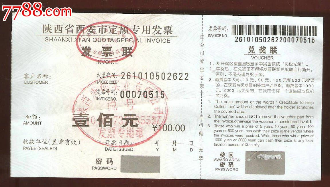 广东定额真伪查询_陕西定额真伪查询_四川定额真伪查询