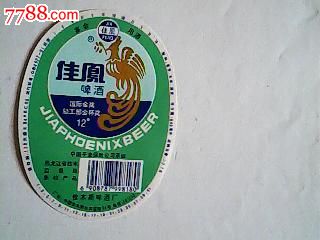 佳凤啤酒标---国际金奖轻工业金杯奖---12°---中国平安保险公司承保