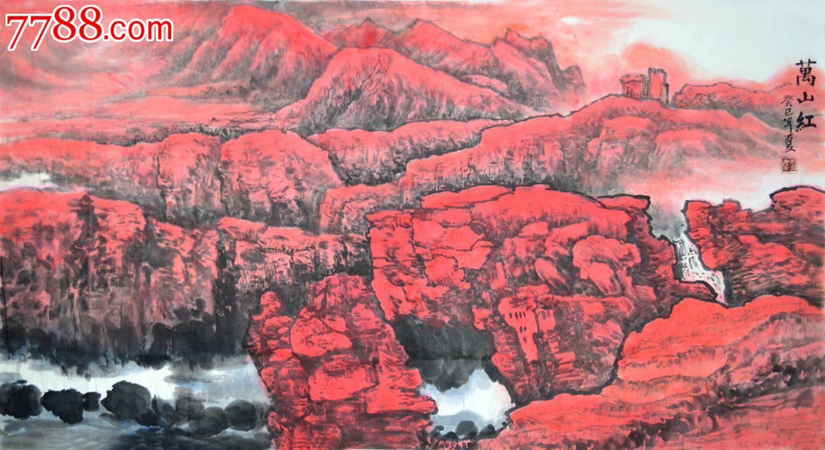 六尺整张山水画作品《万山红》