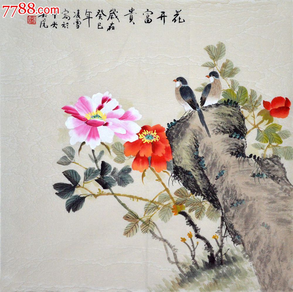 中*美院凌雪花鸟画作品《花开富贵》