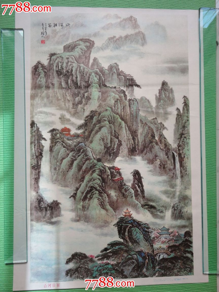 山河壮丽(现在购买包韵达快递)零利润销售