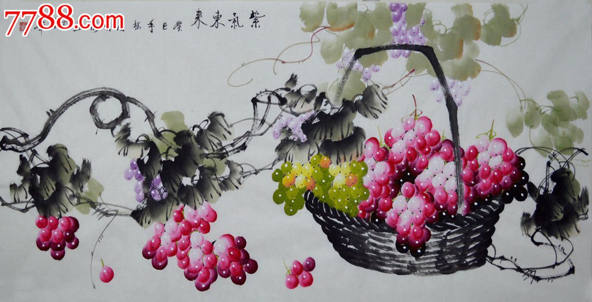 四尺整张国画葡萄作品《紫气东来》hn1089,花鸟国画原作,蔬果画原画,水墨\/写意画法,21世纪10年代,四尺138*69,未装裱,宣纸,se21381667,零售,七七八八花鸟画收藏