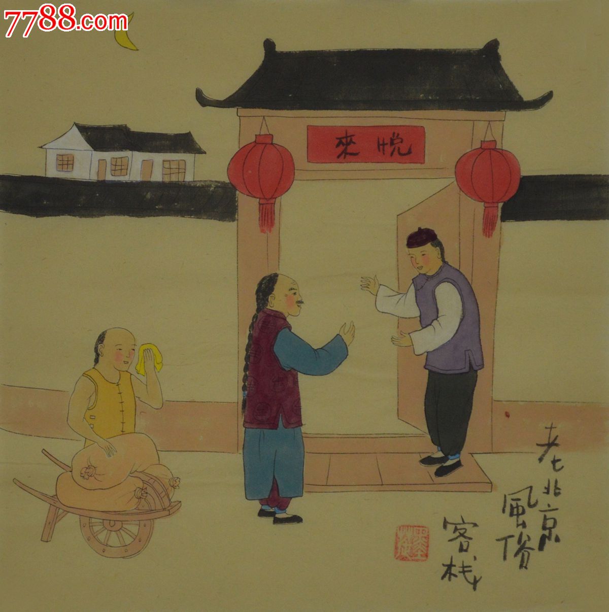 编号: se21421960, 品种: 人物国画原作-人物国画原作 属性: 风俗画