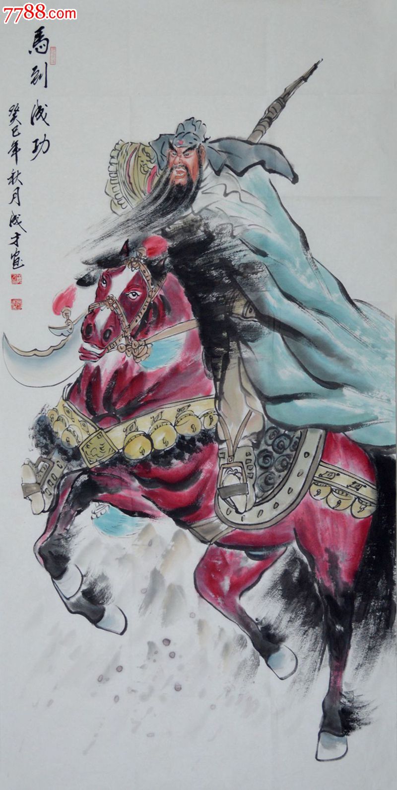 国画人物画关公作品《马到功成》