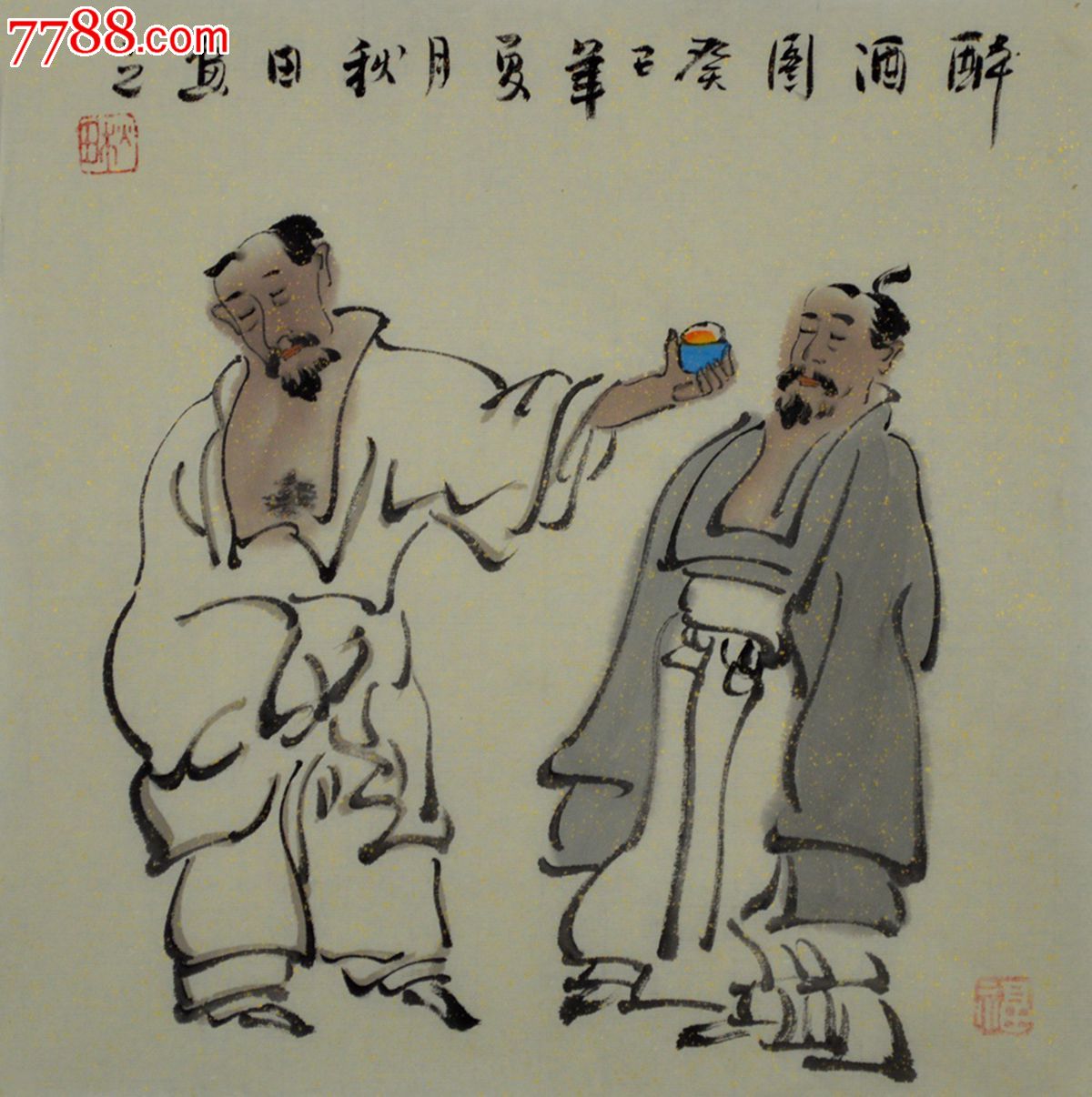 小品人物画《醉酒图》