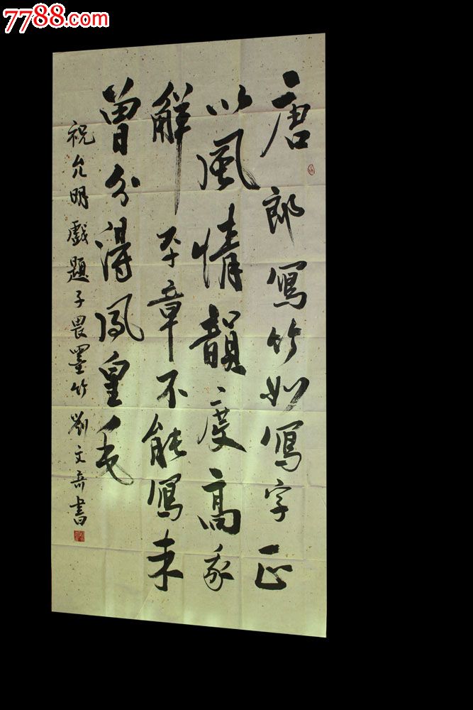 刘文奇书法_价格元_第1张_中国收藏热线