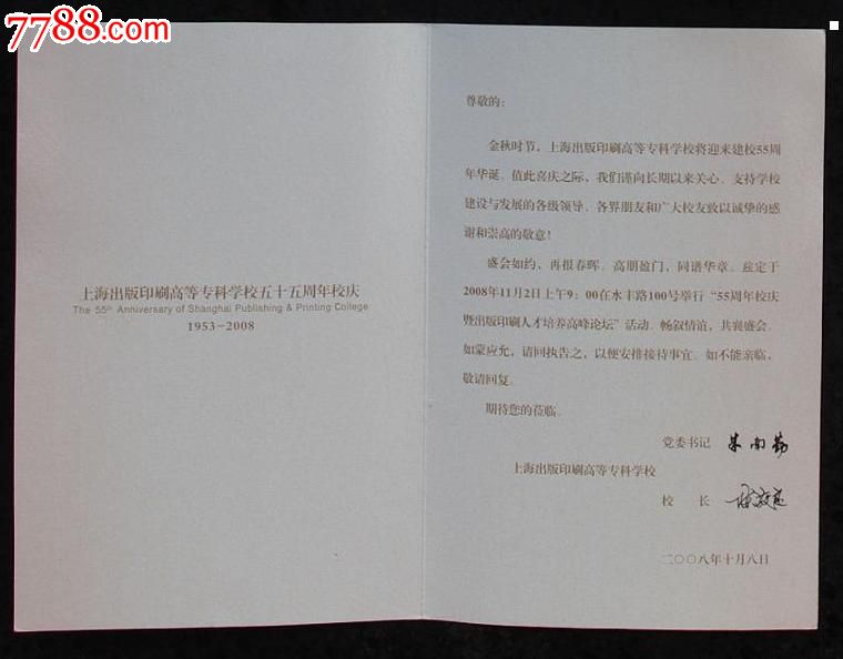 北京交通大学有什么好的专科?专科在山西的分