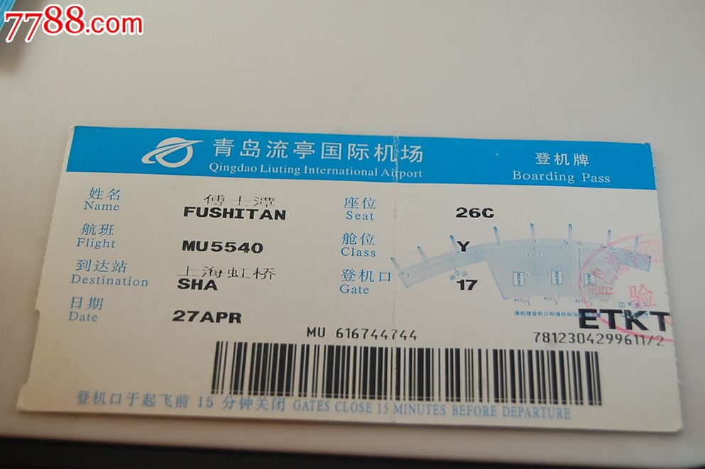 我怎么才能知道青岛流亭国际机场招聘的信息啊