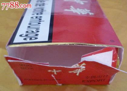出口型中华整条烟盒