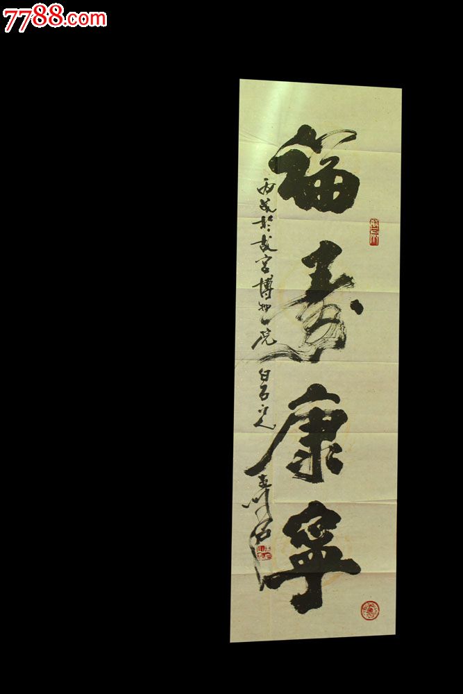 张寿石书法