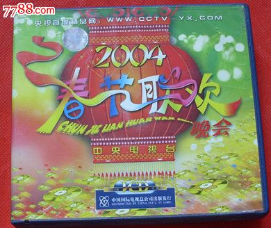 2004春节联欢晚会