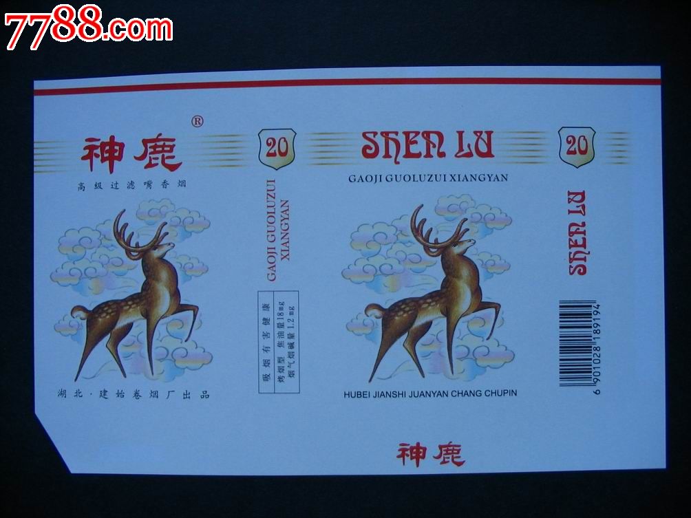 神鹿_价格元_第1张_中国收藏热线