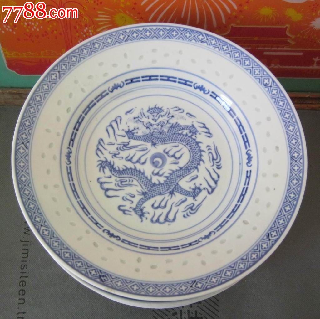 "中国景德镇"款龙纹盘十只一套_价格200元【东湖收藏】_第2张_中国