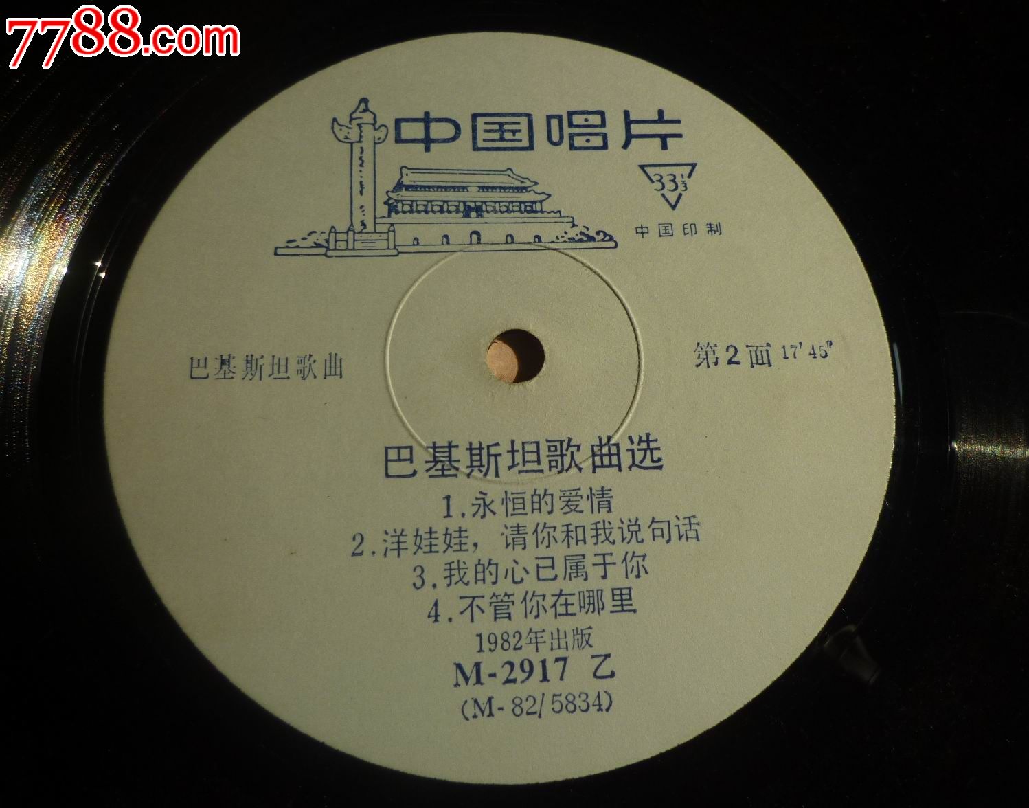 怀旧经典收藏老式黑胶唱片巴基斯坦歌曲选