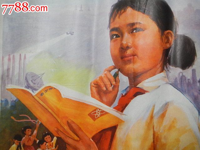 为实现四个现代化而努力学习-年画\/宣传画-778