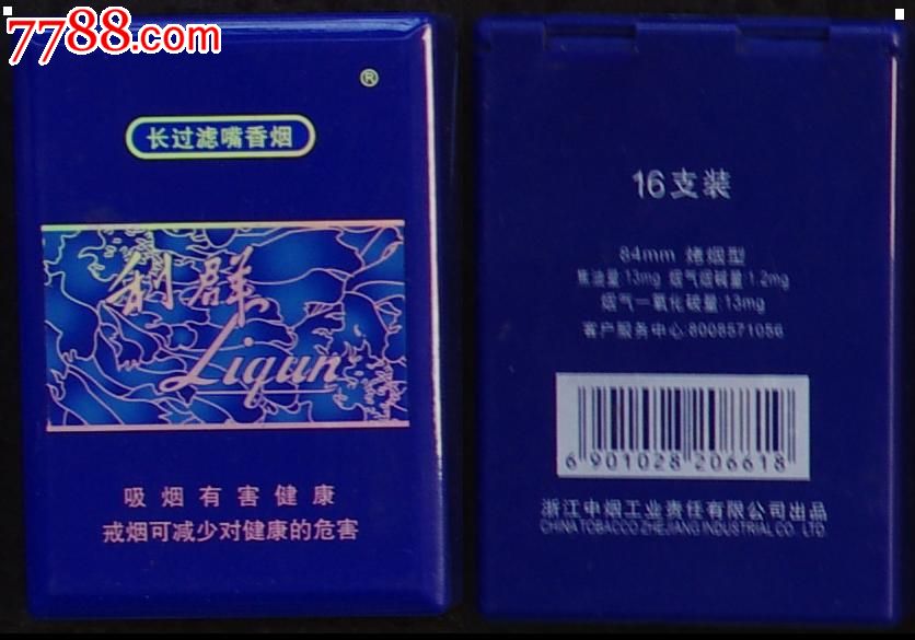 利群