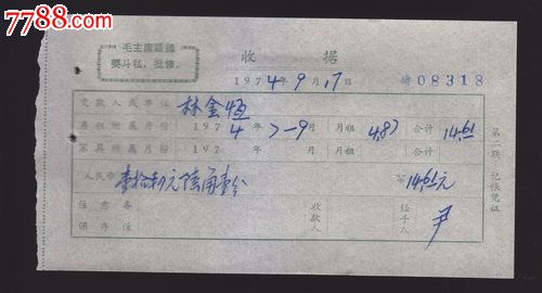 房租收款收条怎样写