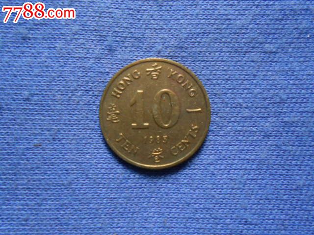 1985英女王伊丽莎白二世头像1毫(10分)硬币港币