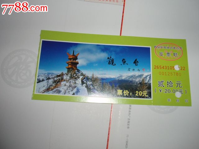 喀纳斯观鱼台门票-价格:2元-se21216826-旅游