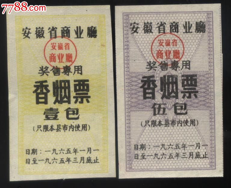 安徽烟草网上订货登录_安徽网上订烟系统客户