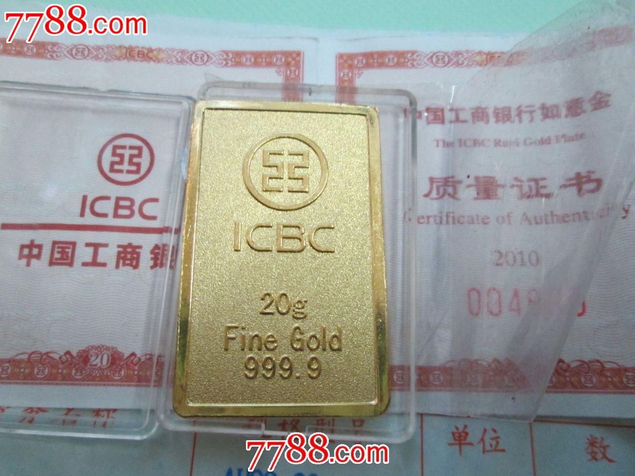 工行如意金20克金条