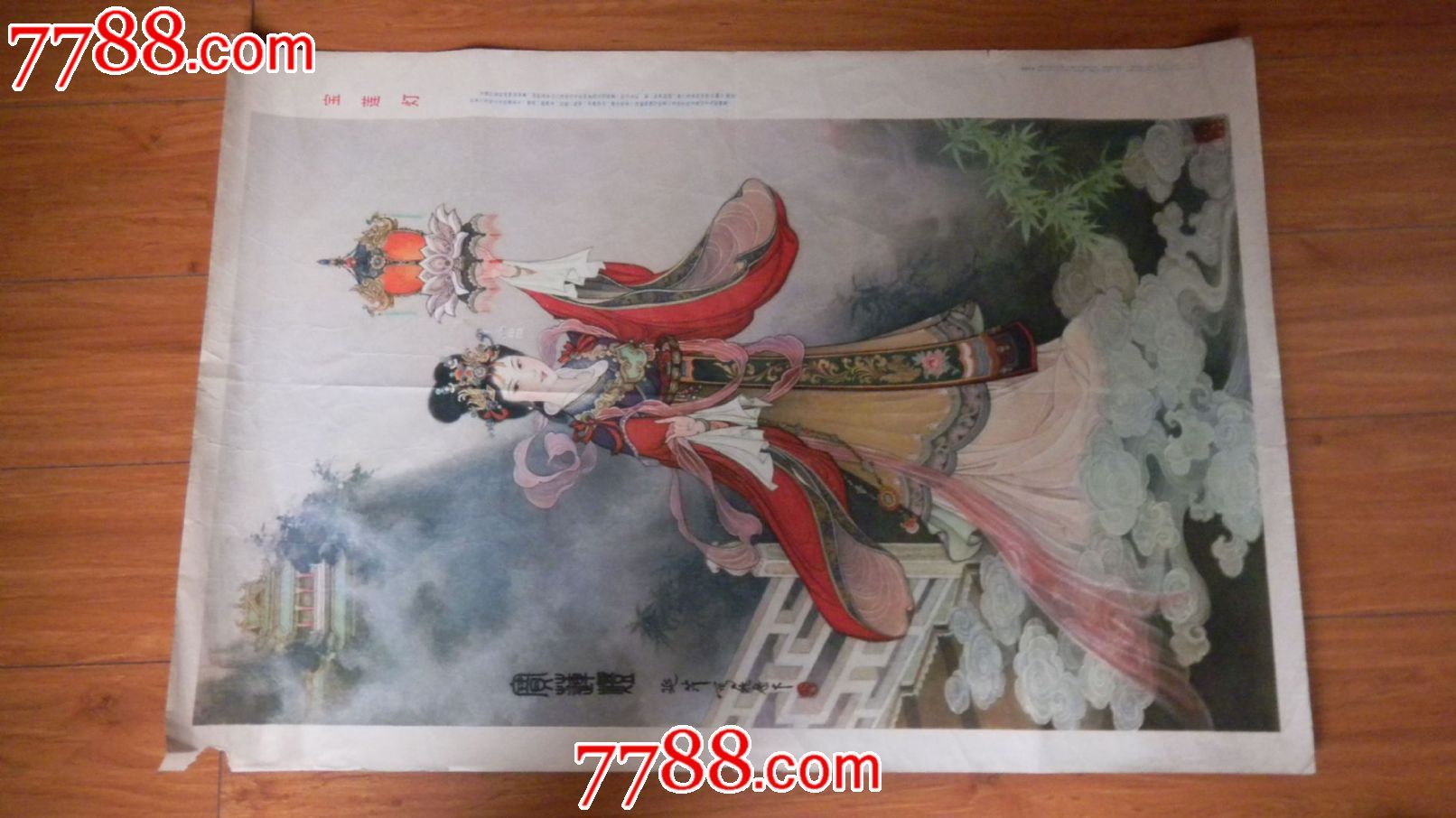 年画宝莲灯