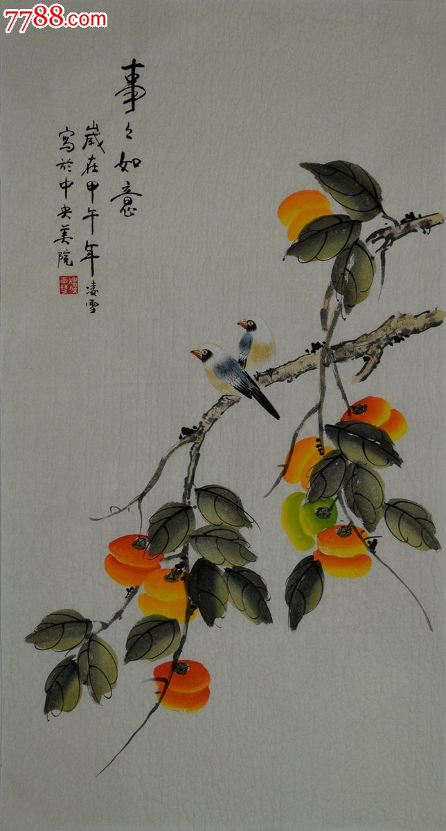 中*美院凌雪花鸟画《事事如意》hn1277