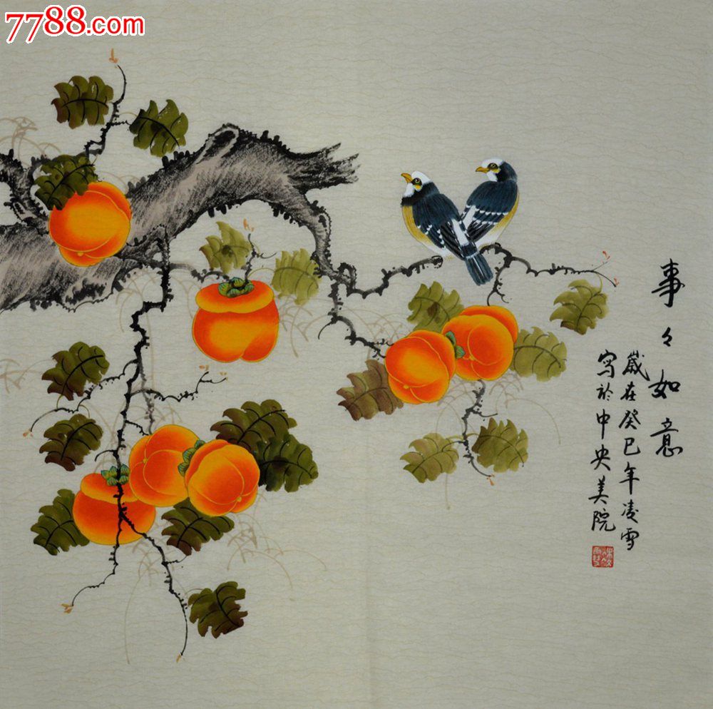 中*美院凌雪四尺斗方花鸟画《事事如意》HN1294-se21590131-7788字画网