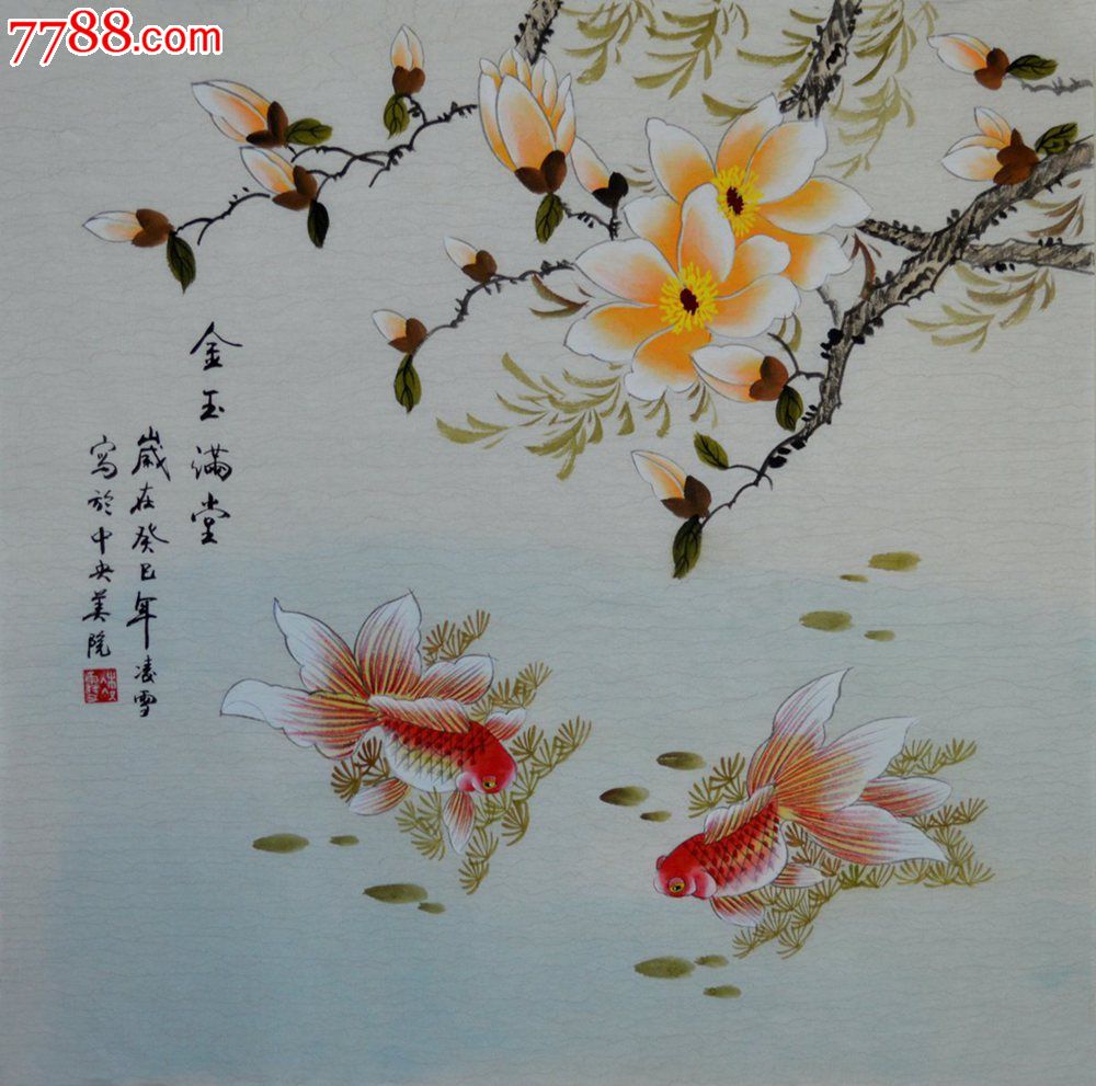中*美院凌雪四尺斗方花鸟画《金玉满堂》hn1354