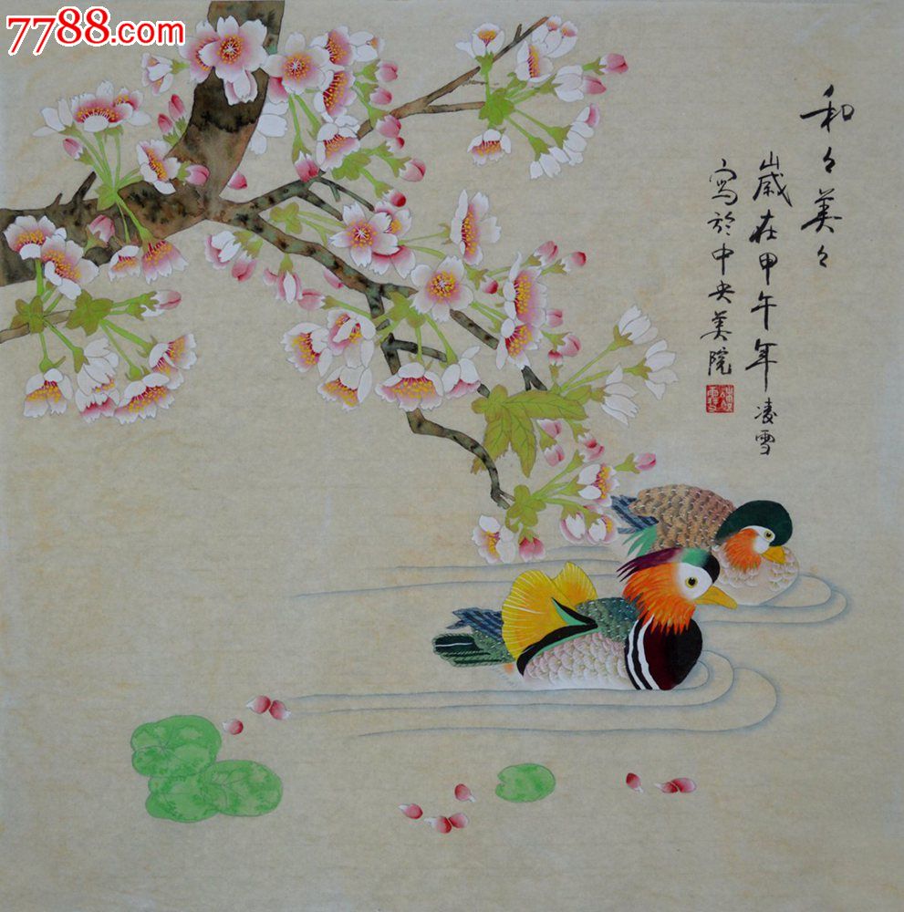 《和和美美》hn1362-价格:95元-se21536274-花鸟国画原作-零售-中国