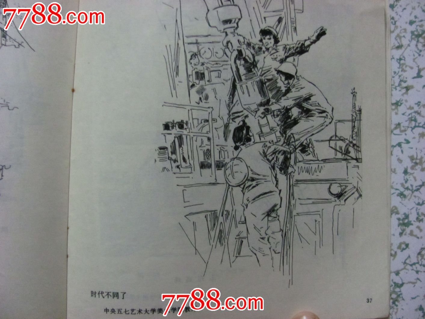大庆速写_素描/速写画册_同来聚宝书室【中国收藏热线