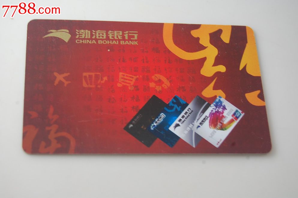 渤海银行上海分行年历卡