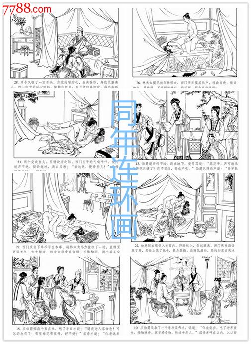 动漫 漫画 505_692 竖版 竖屏