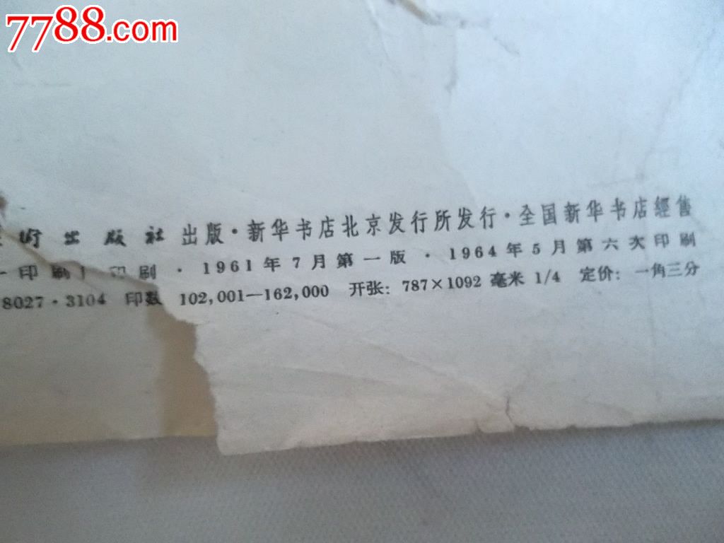 视频过雪山宣传画,画稿/宣传画,绘红军印刷,宣传制作早餐年画图片