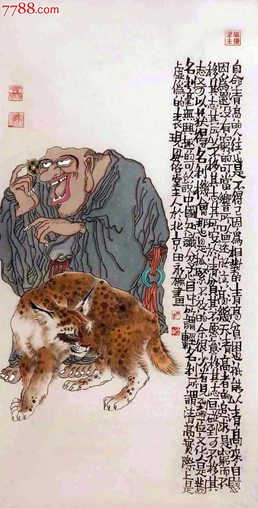 品墨斋★受关注实力派工笔画家★田永★有钱真好糸列谁解其中味52,人物国画原作,道释画原画,工笔白描画法,21世纪10年代,四尺138*69,未装裱,宣纸,se22106841,零售,七七八八人物画收藏