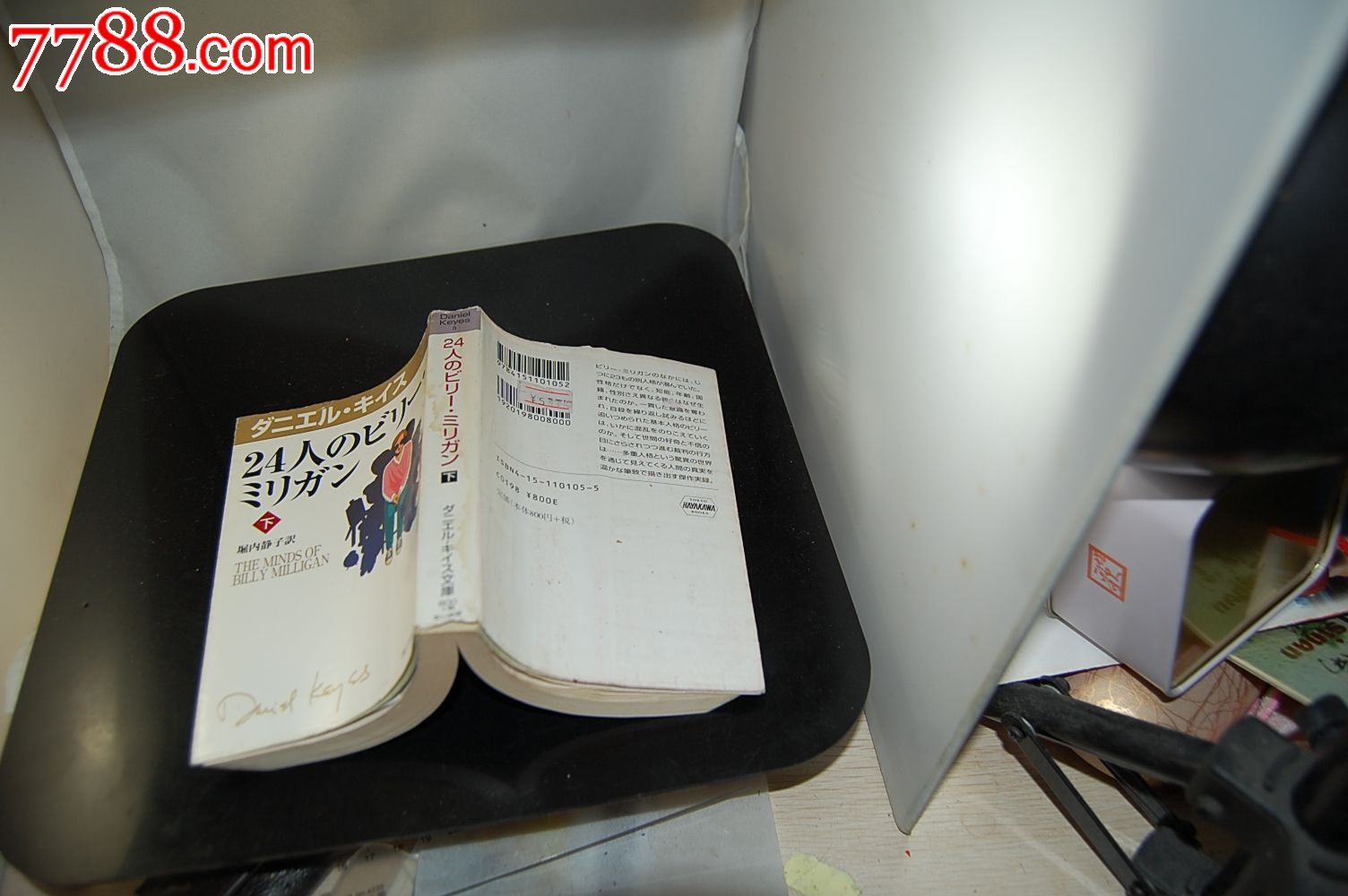 日本书--24个比利-日文译本_七七八八旧书网