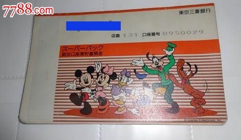 日本东京三菱银行存折-价格:10元-se21866142
