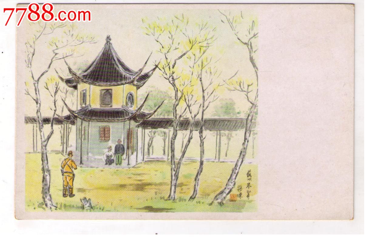 1930年代日本侵华*事邮便免资明信片江苏苏州寒山寺亭子日本兵